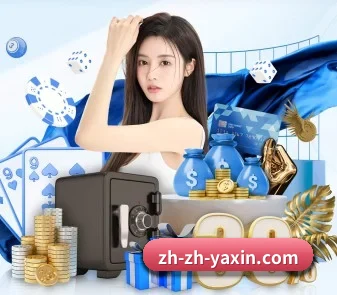 亚新 APP 界面